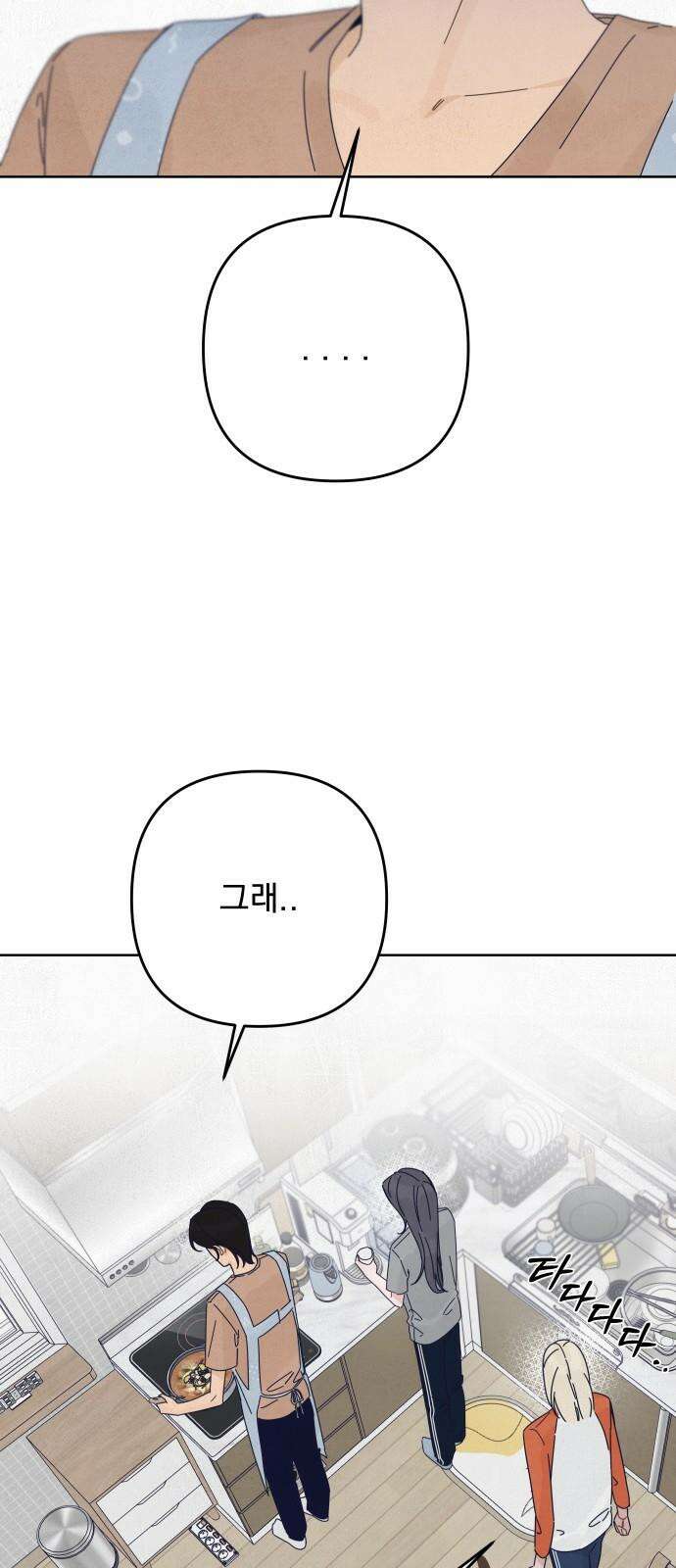 검은 인어 50화 44