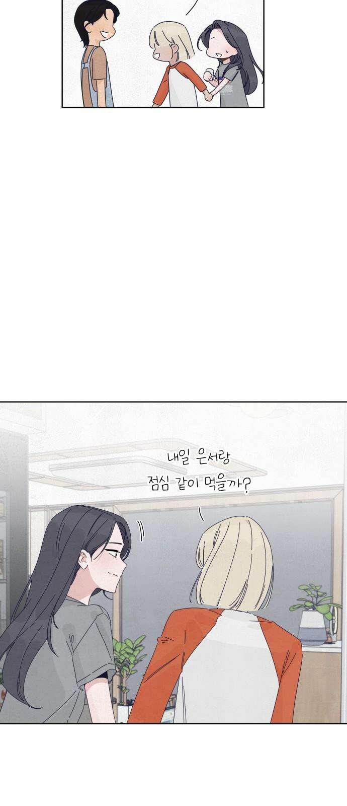 검은 인어 50화 46