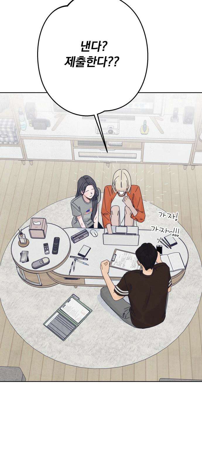 검은 인어 50화 49