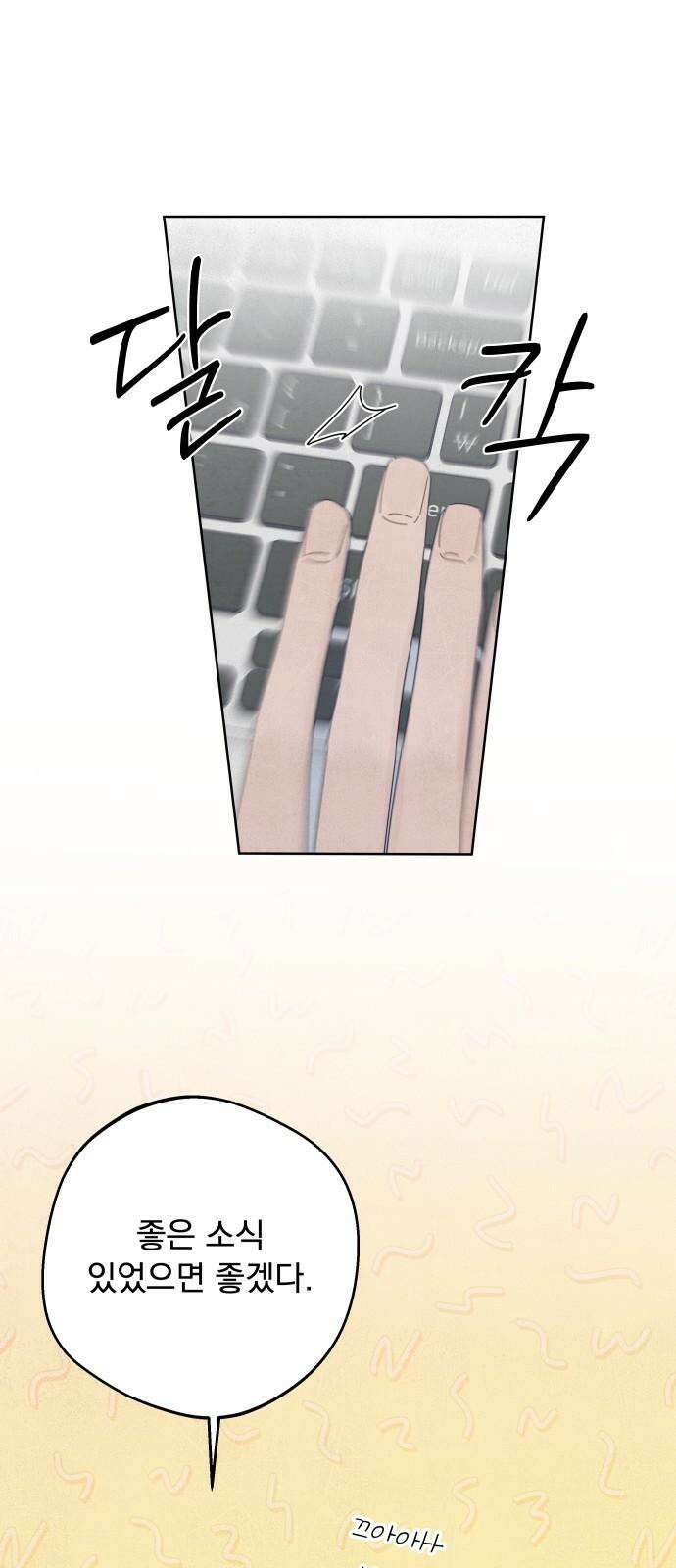 검은 인어 50화 50