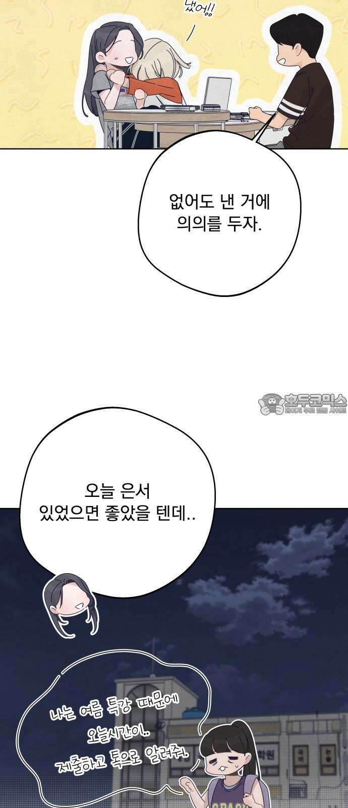 검은 인어 50화 51
