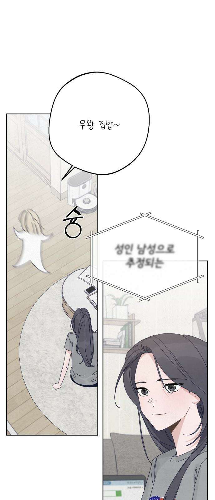 검은 인어 50화 53
