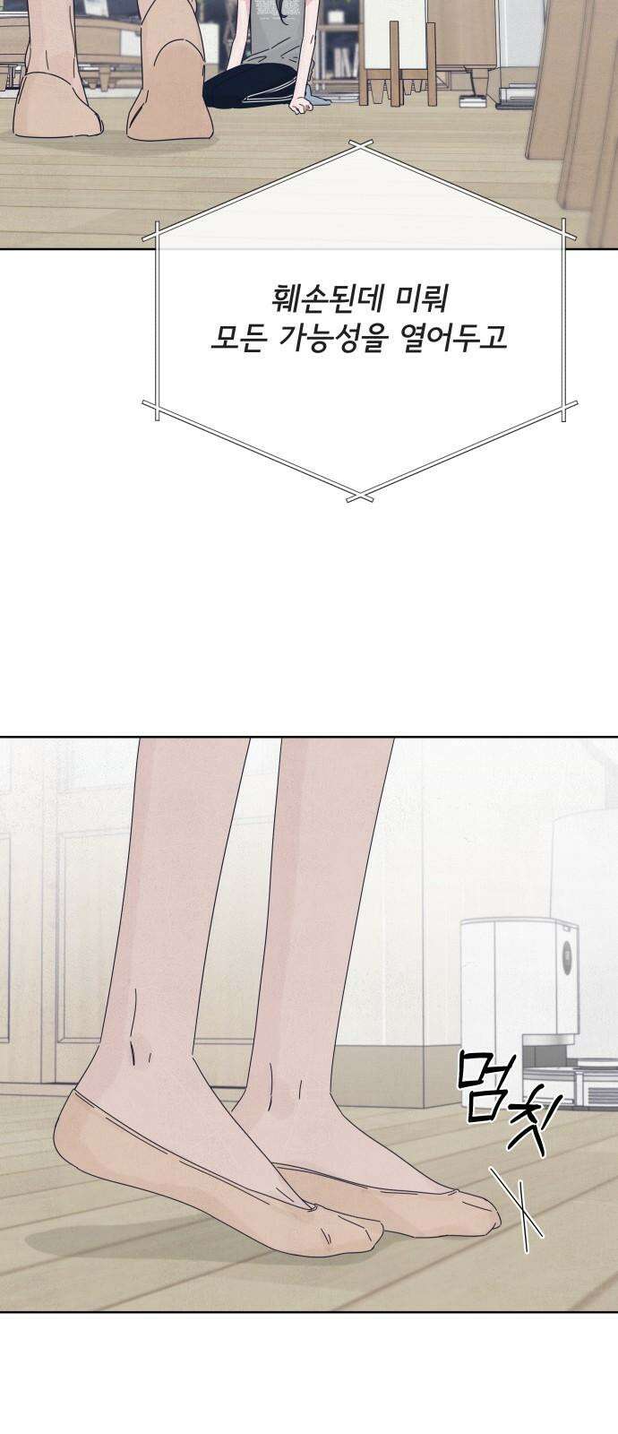 검은 인어 50화 56