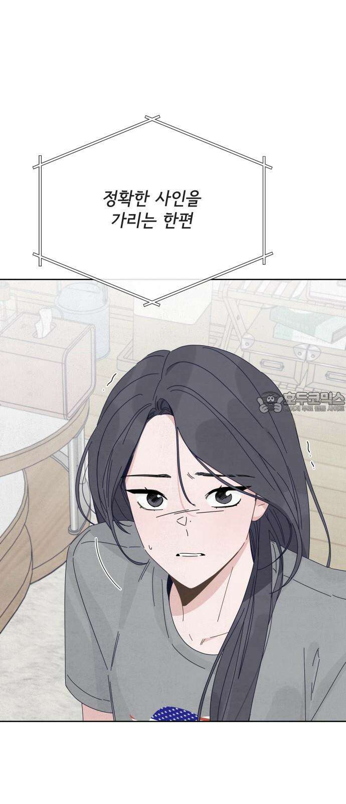 검은 인어 50화 57