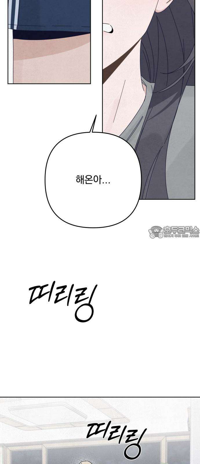 검은 인어 50화 60