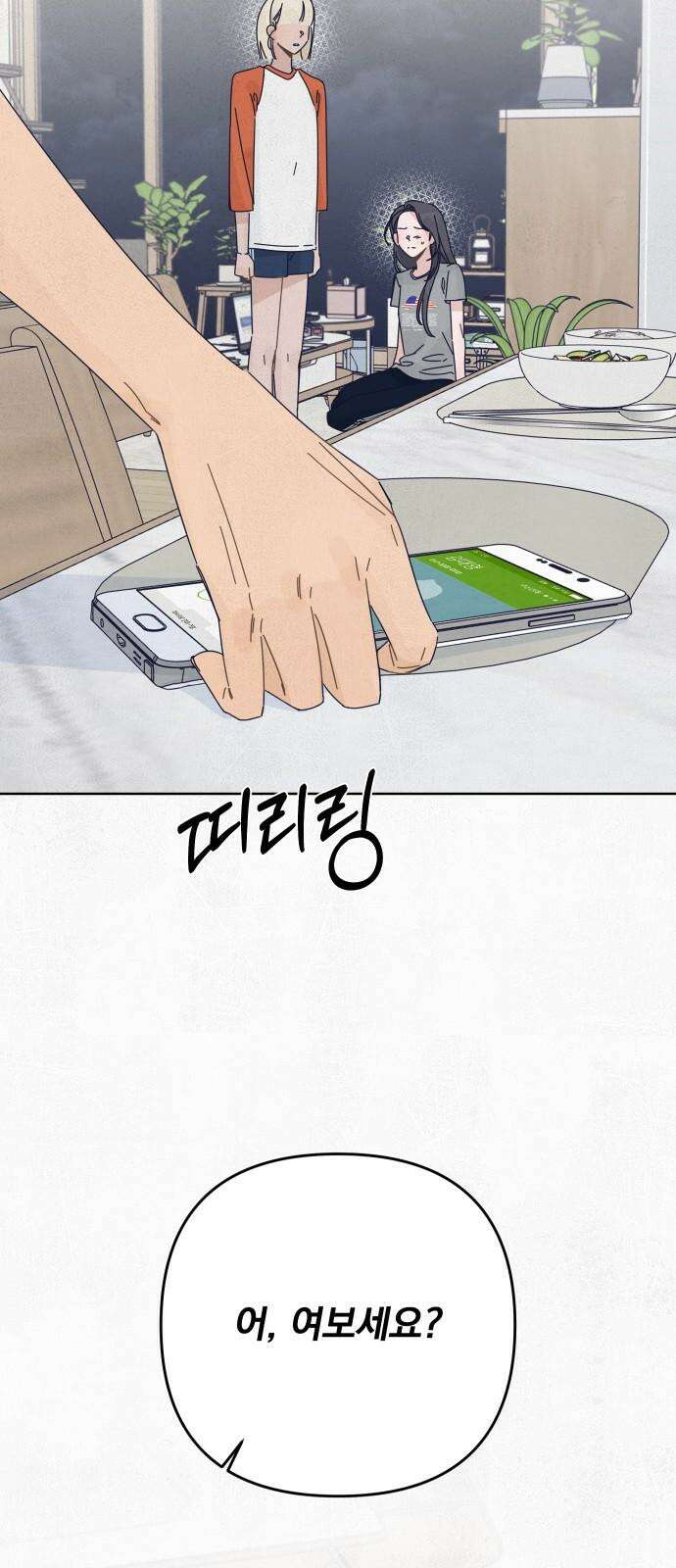 검은 인어 50화 61