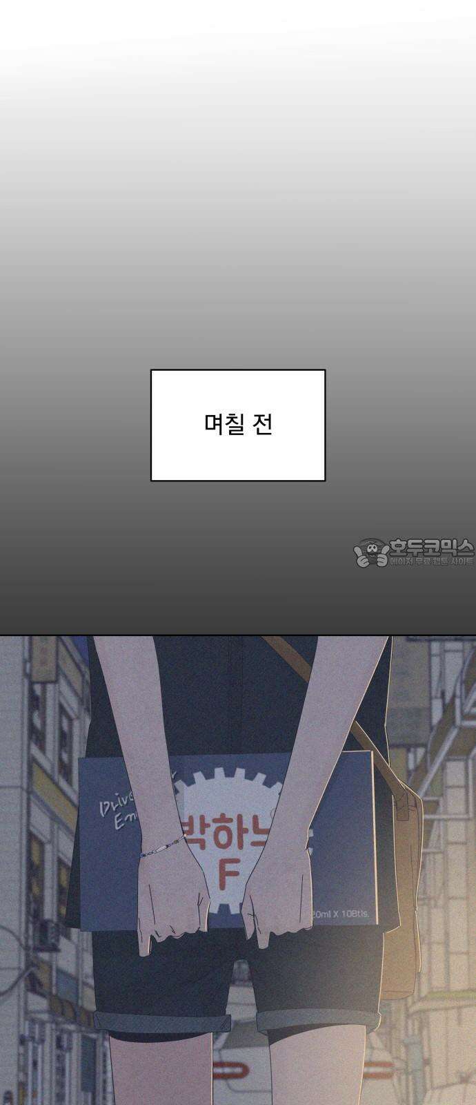 검은 인어 50화 63