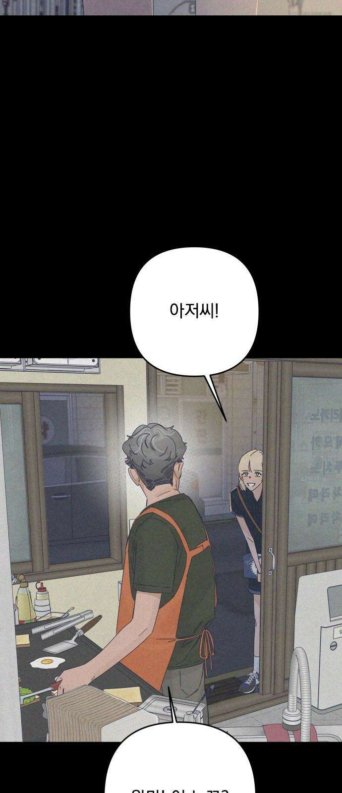 검은 인어 50화 64