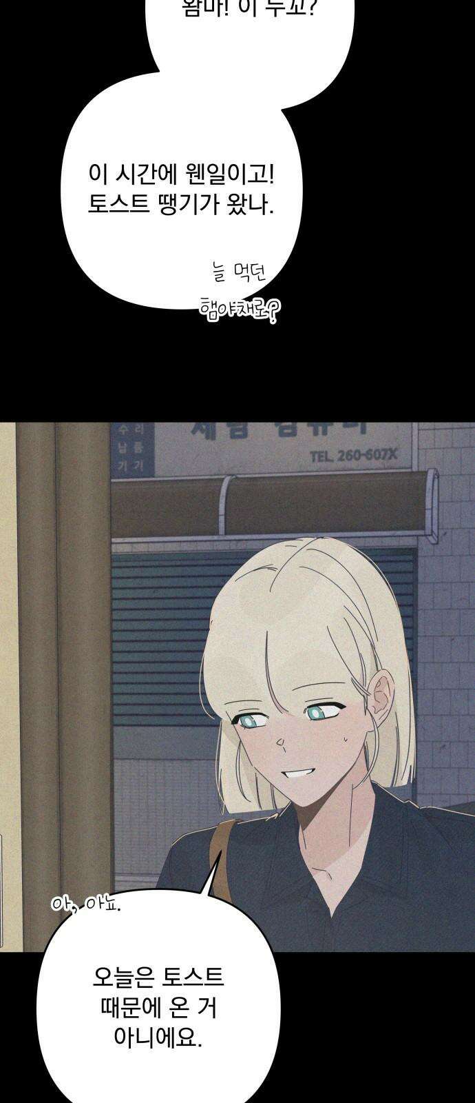 검은 인어 50화 65