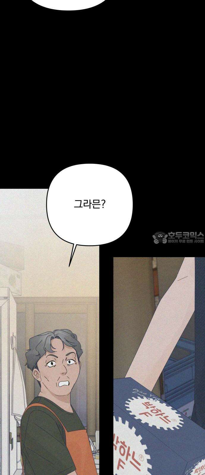 검은 인어 50화 66