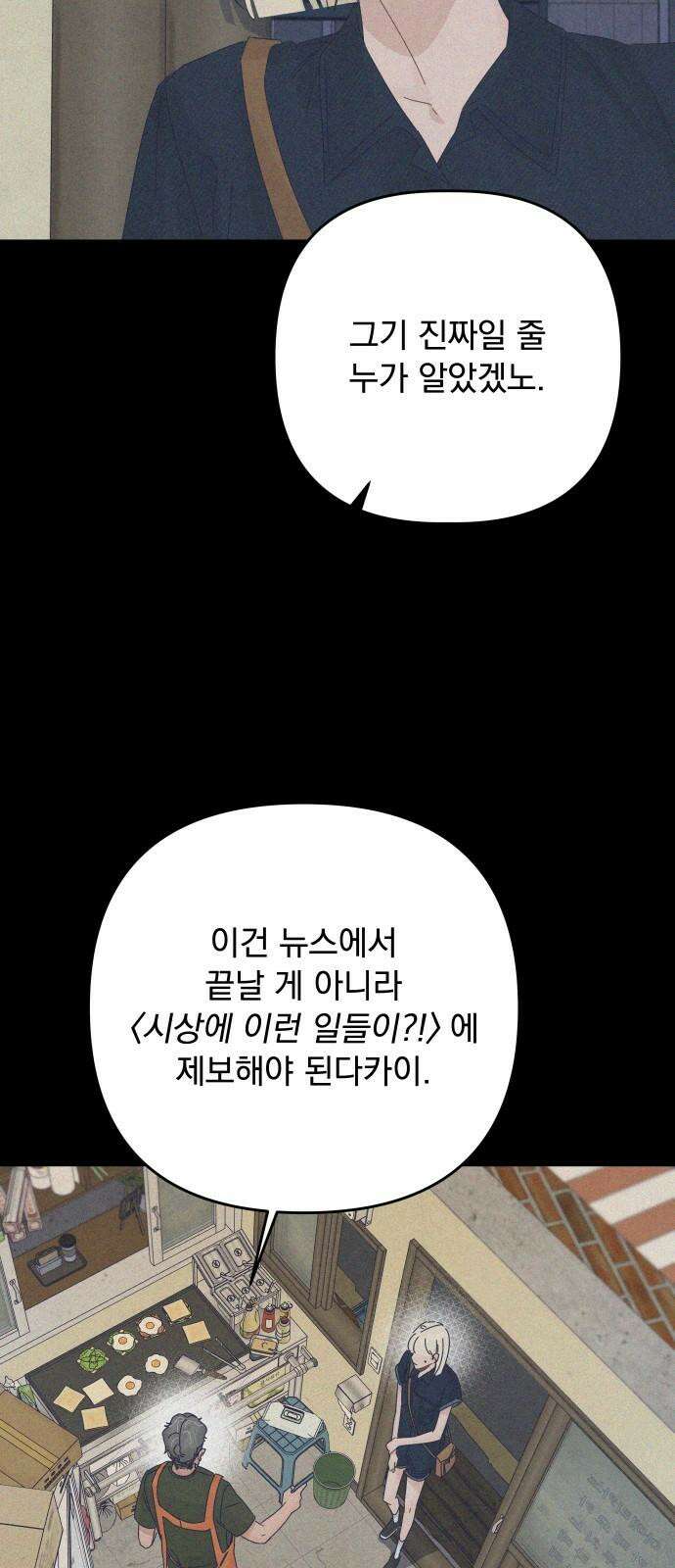 검은 인어 50화 70