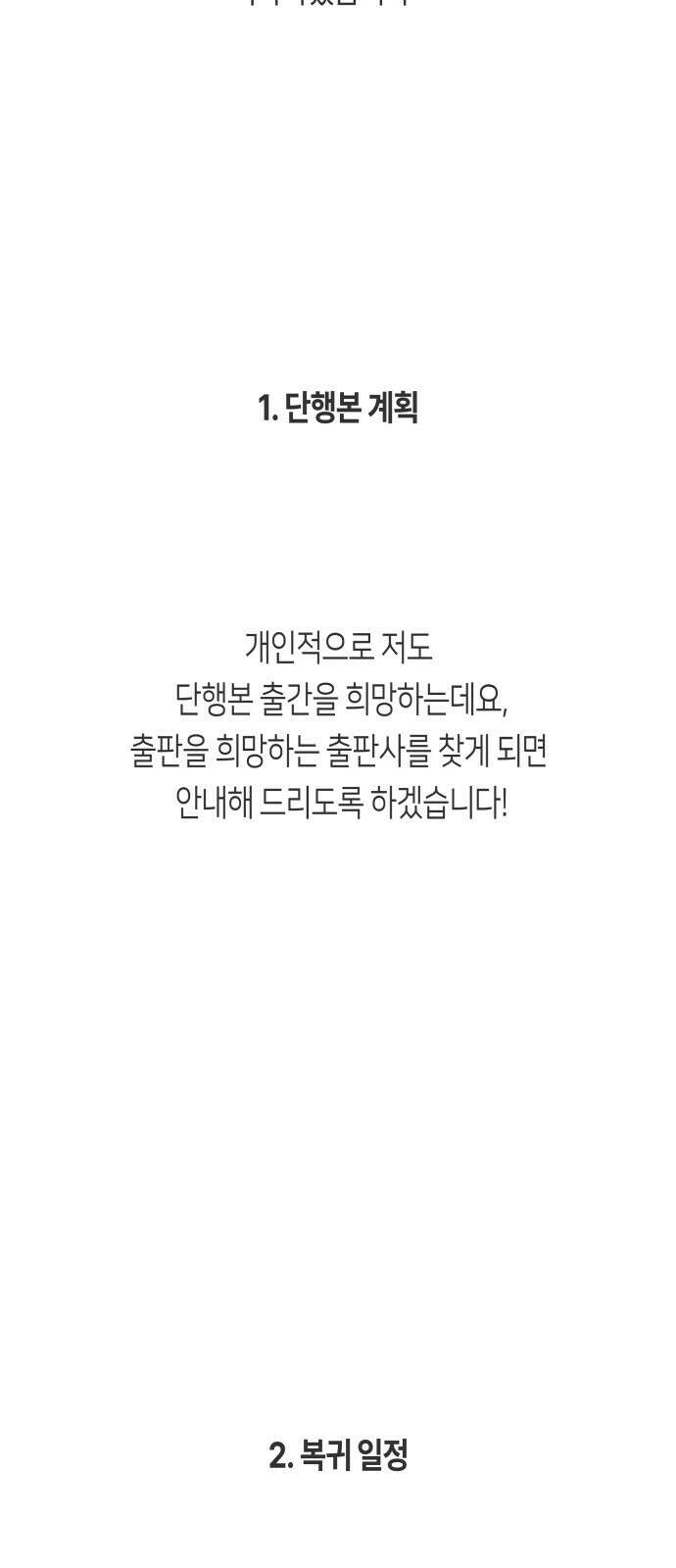 일립예고 학생들 1부 후기 (Q＆A) 3