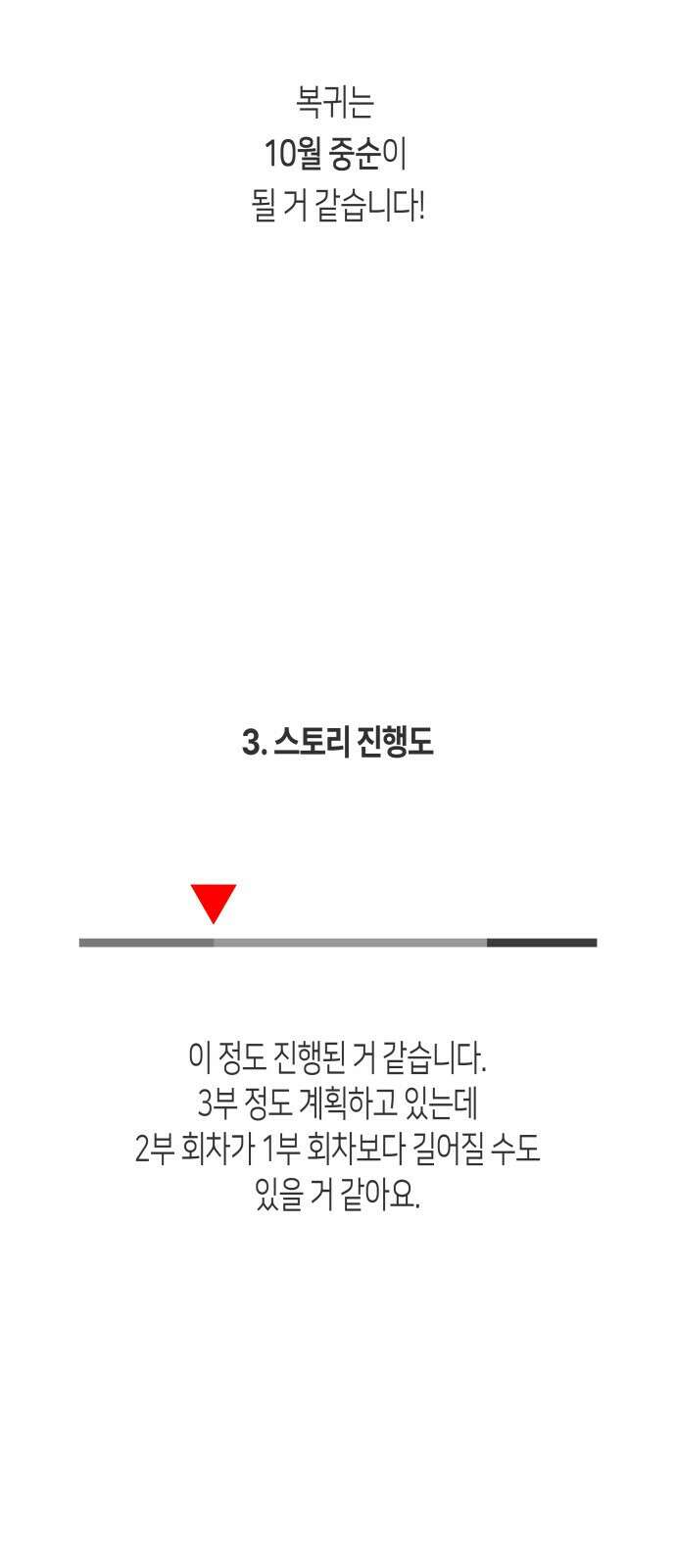 일립예고 학생들 1부 후기 (Q＆A) 4
