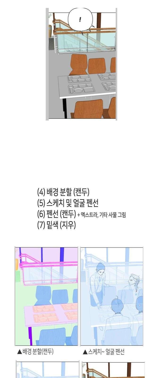 일립예고 학생들 1부 후기 (Q＆A) 7