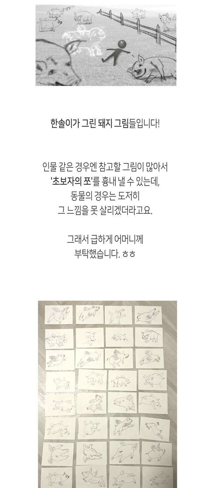 일립예고 학생들 1부 후기 (Q＆A) 13