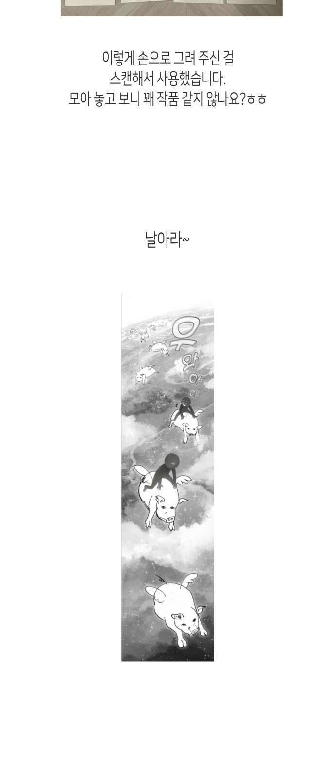 일립예고 학생들 1부 후기 (Q＆A) 14