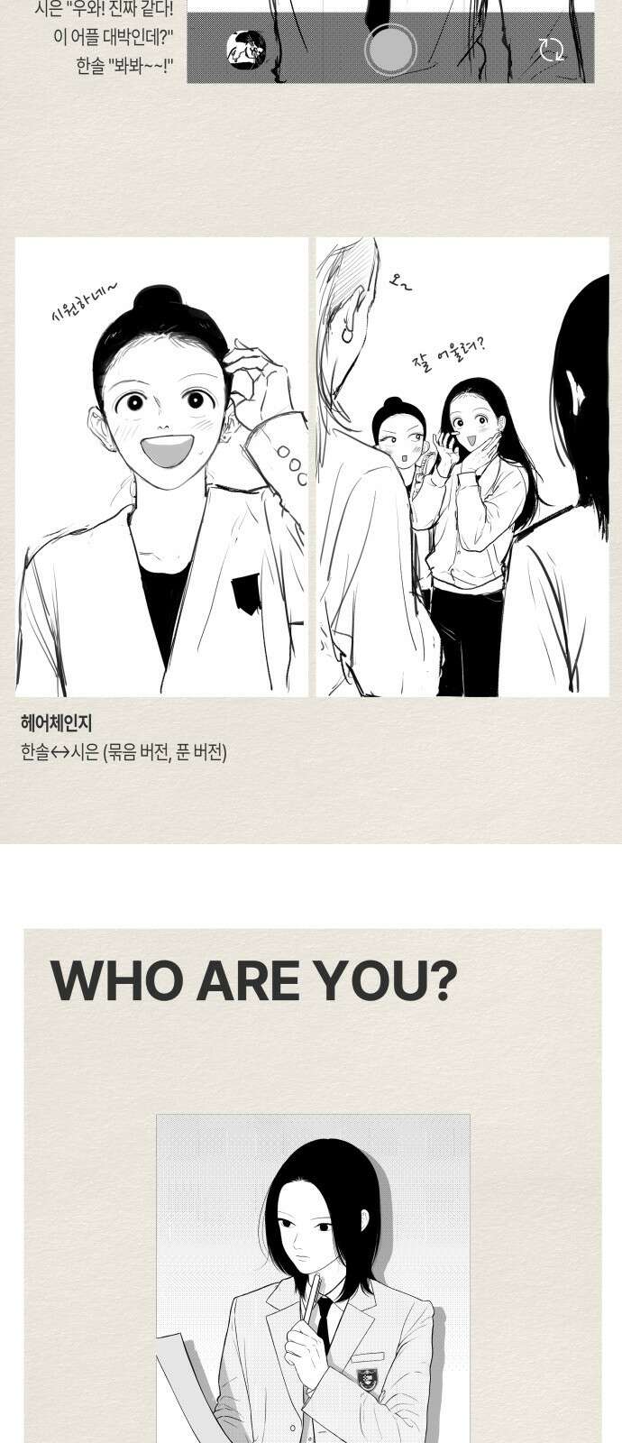 일립예고 학생들 1부 후기 (Q＆A) 19