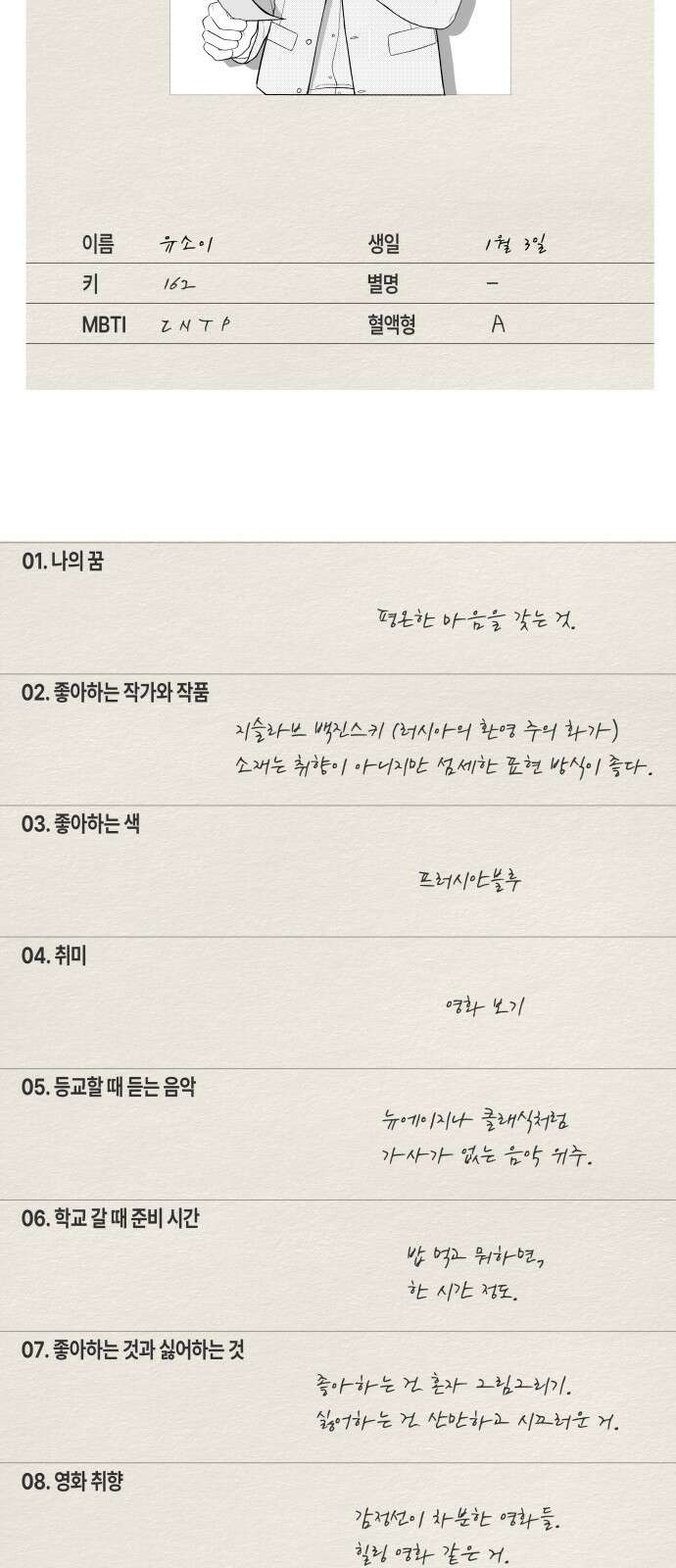 일립예고 학생들 1부 후기 (Q＆A) 20