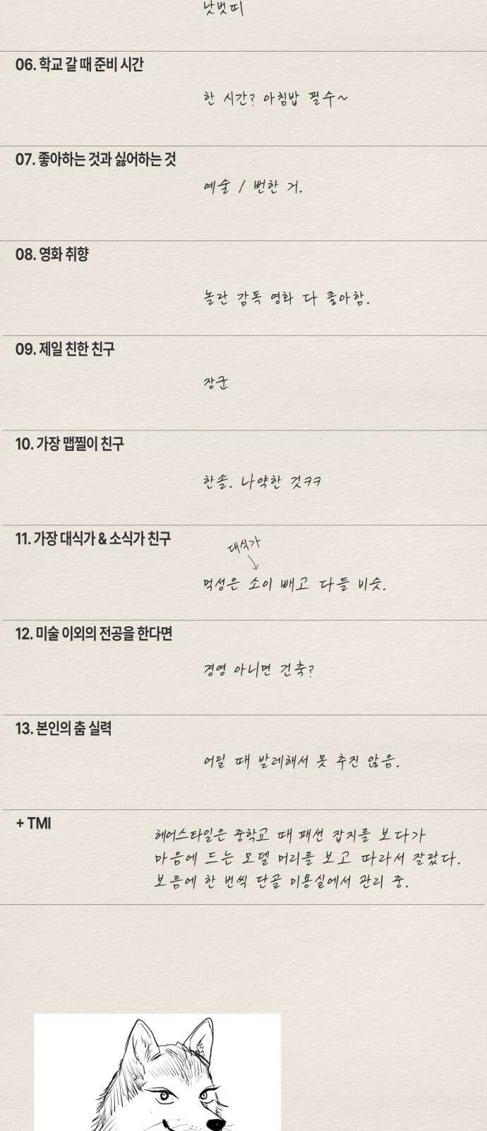 일립예고 학생들 1부 후기 (Q＆A) 24