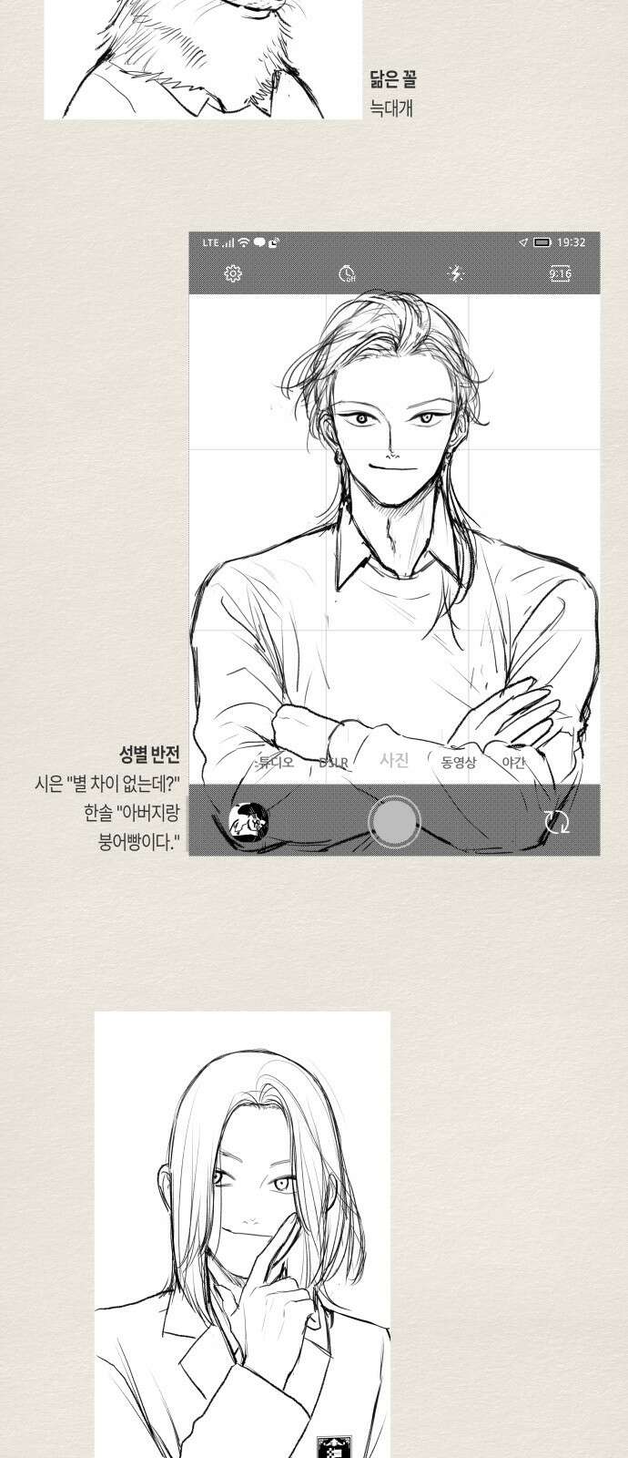 일립예고 학생들 1부 후기 (Q＆A) 25
