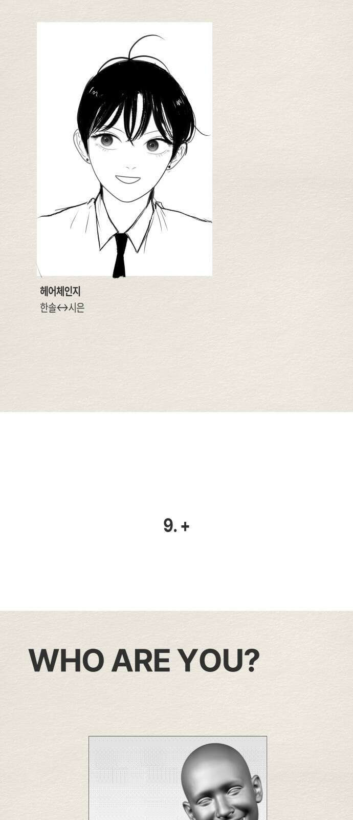 일립예고 학생들 1부 후기 (Q＆A) 29