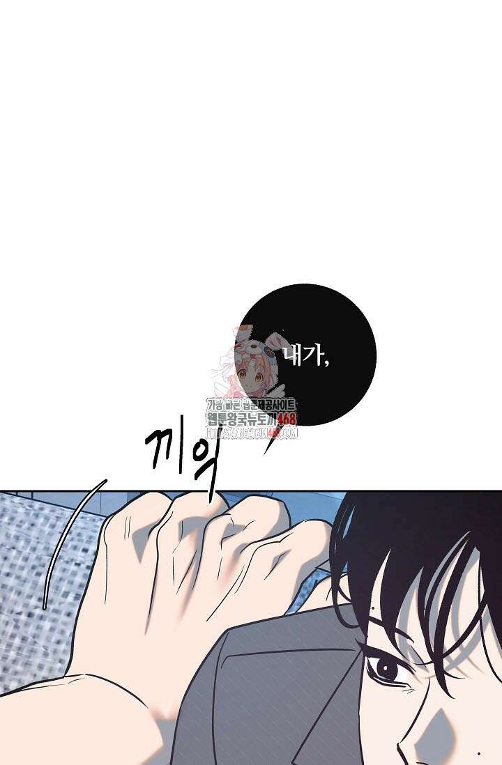 사하 외전 2화 1