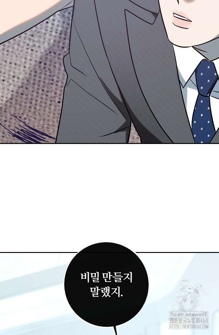 사하 외전 2화 2