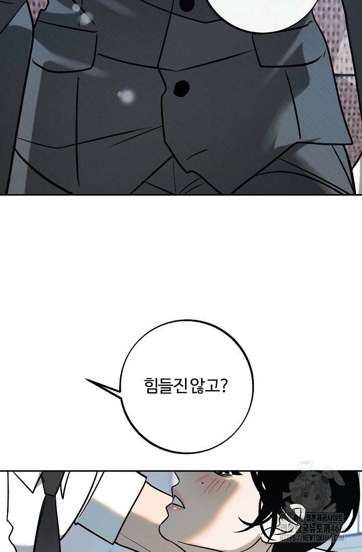 사하 외전 2화 10