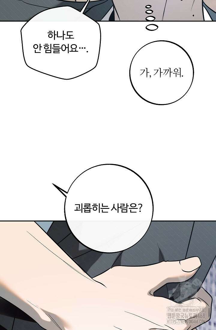 사하 외전 2화 13