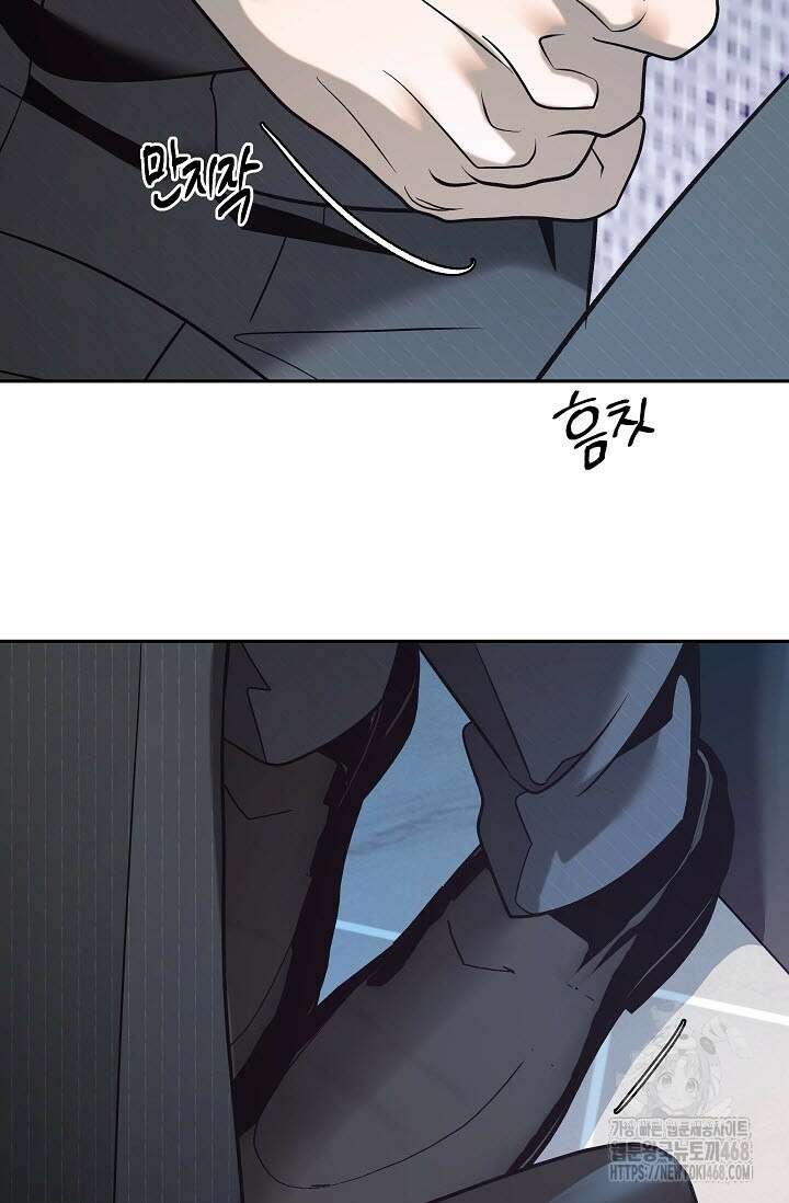 사하 외전 2화 15