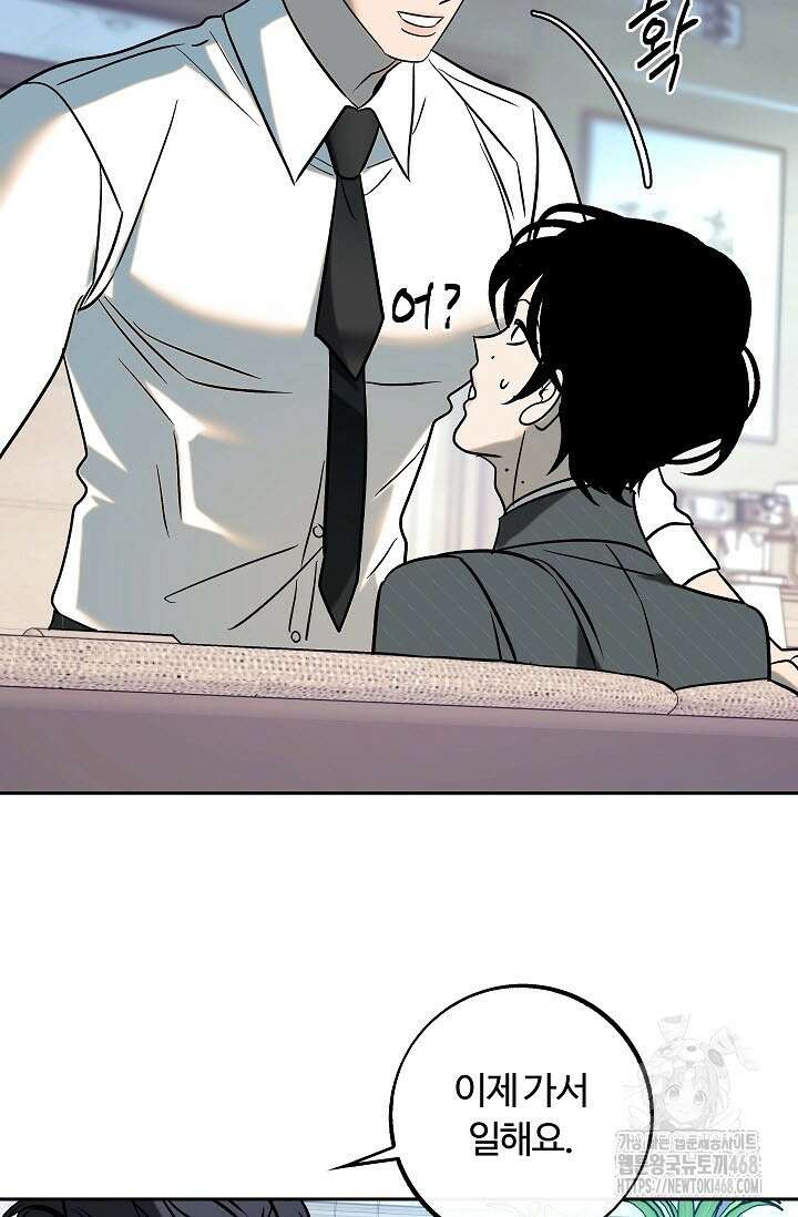 사하 외전 2화 17
