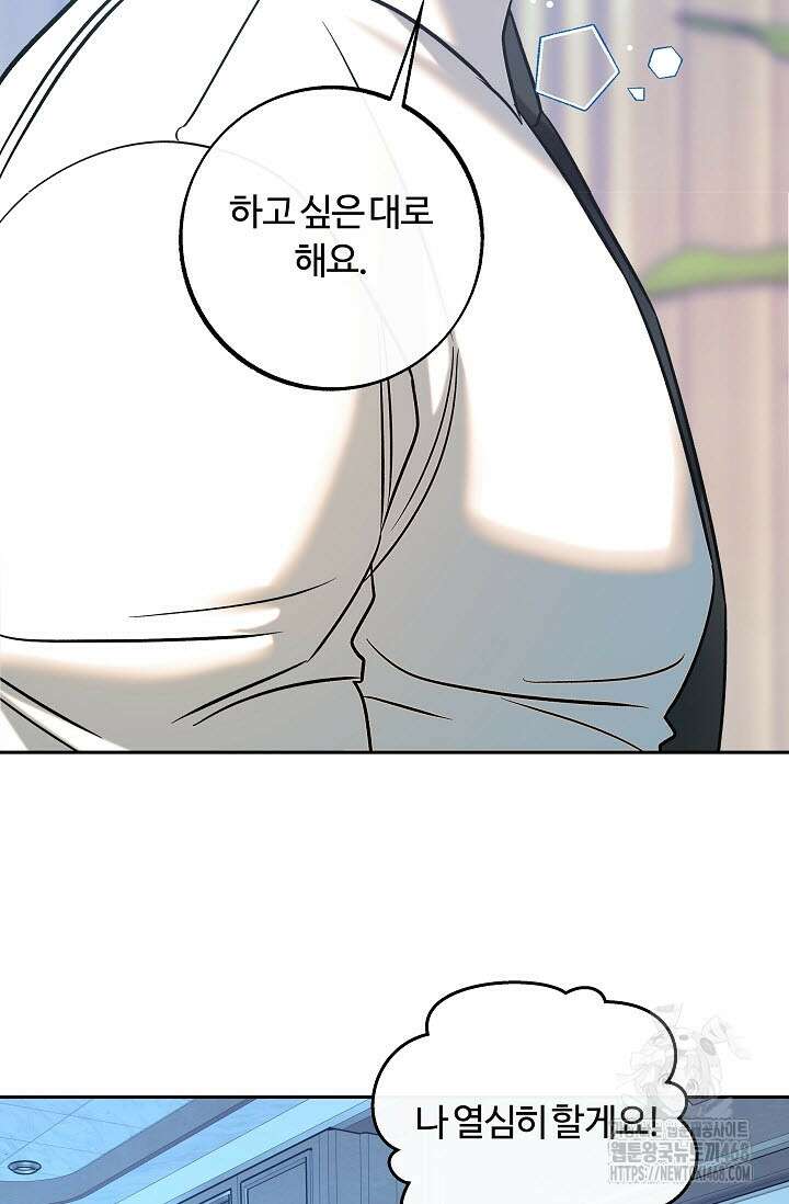 사하 외전 2화 21