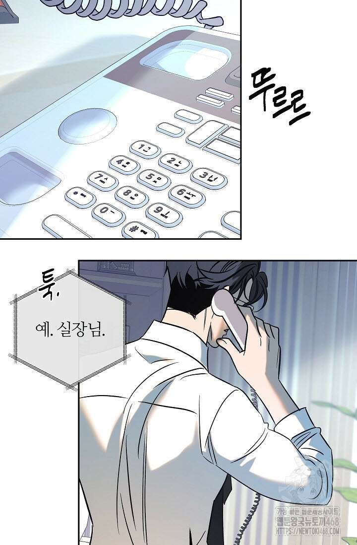 사하 외전 2화 25