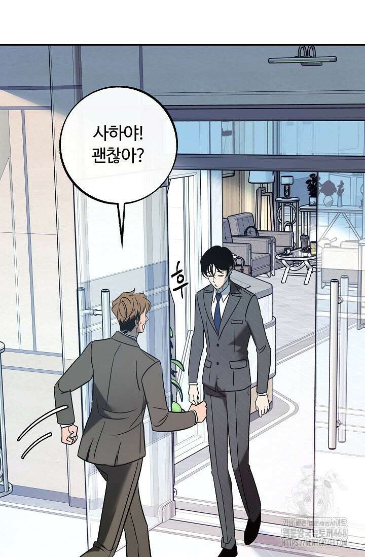 사하 외전 2화 32