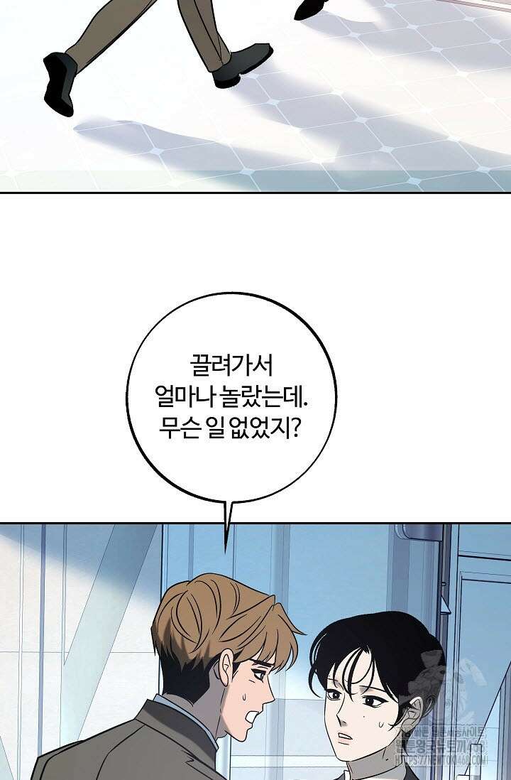 사하 외전 2화 33