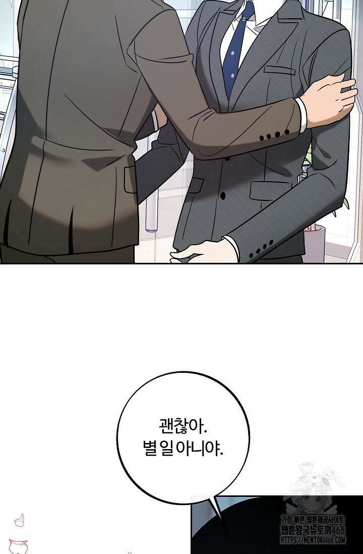 사하 외전 2화 34