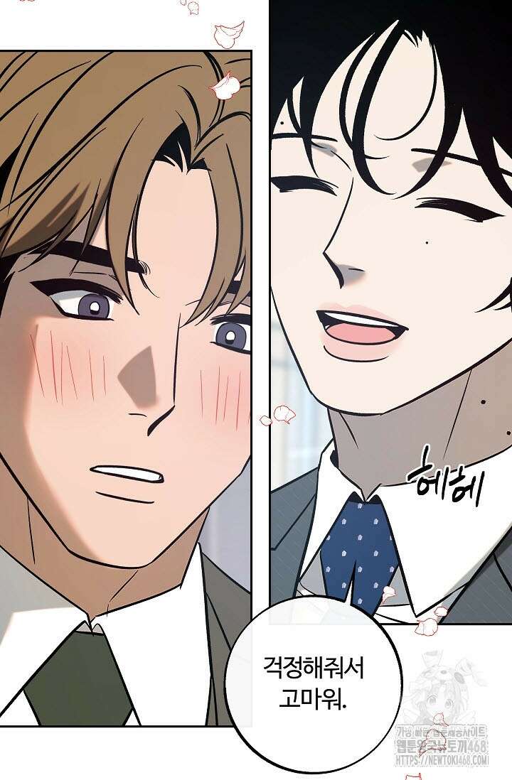 사하 외전 2화 35