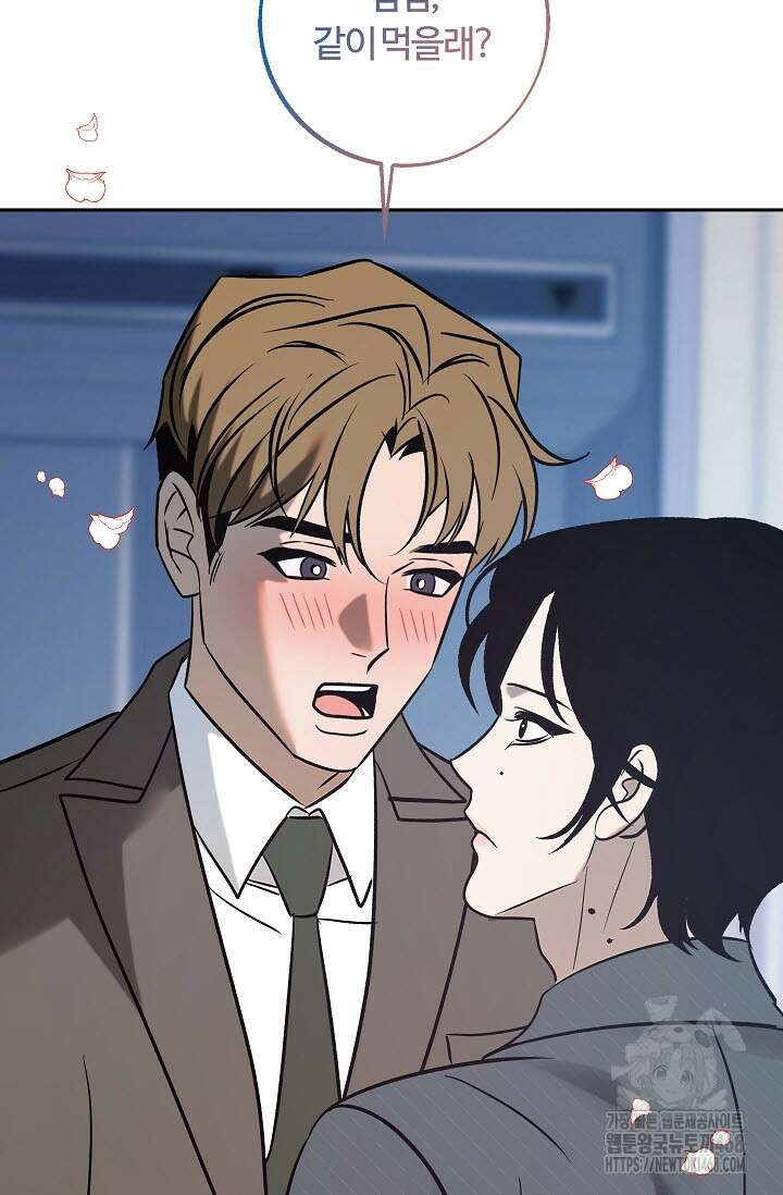 사하 외전 2화 37