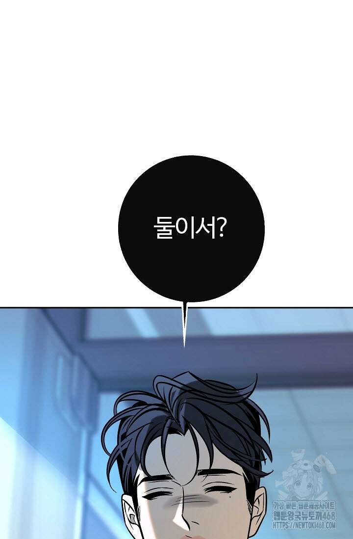사하 외전 2화 40
