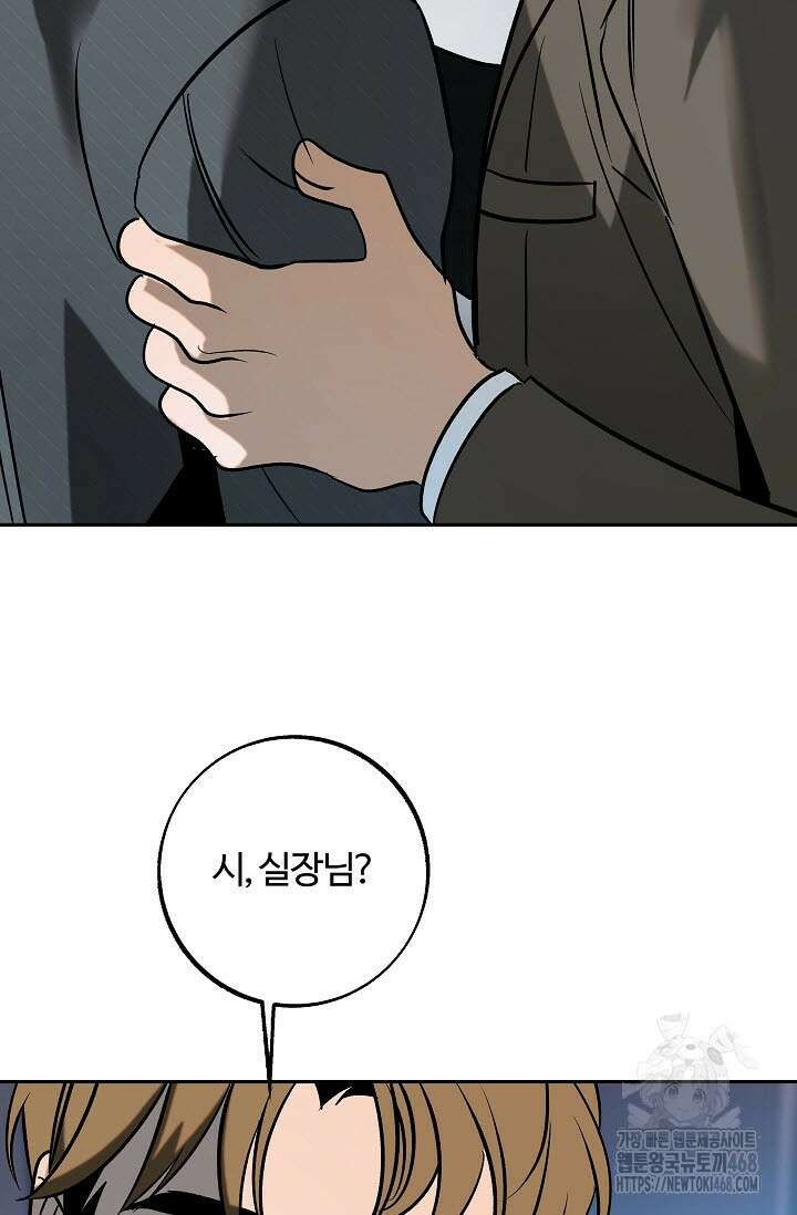 사하 외전 2화 42