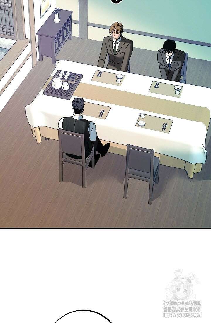 사하 외전 2화 47