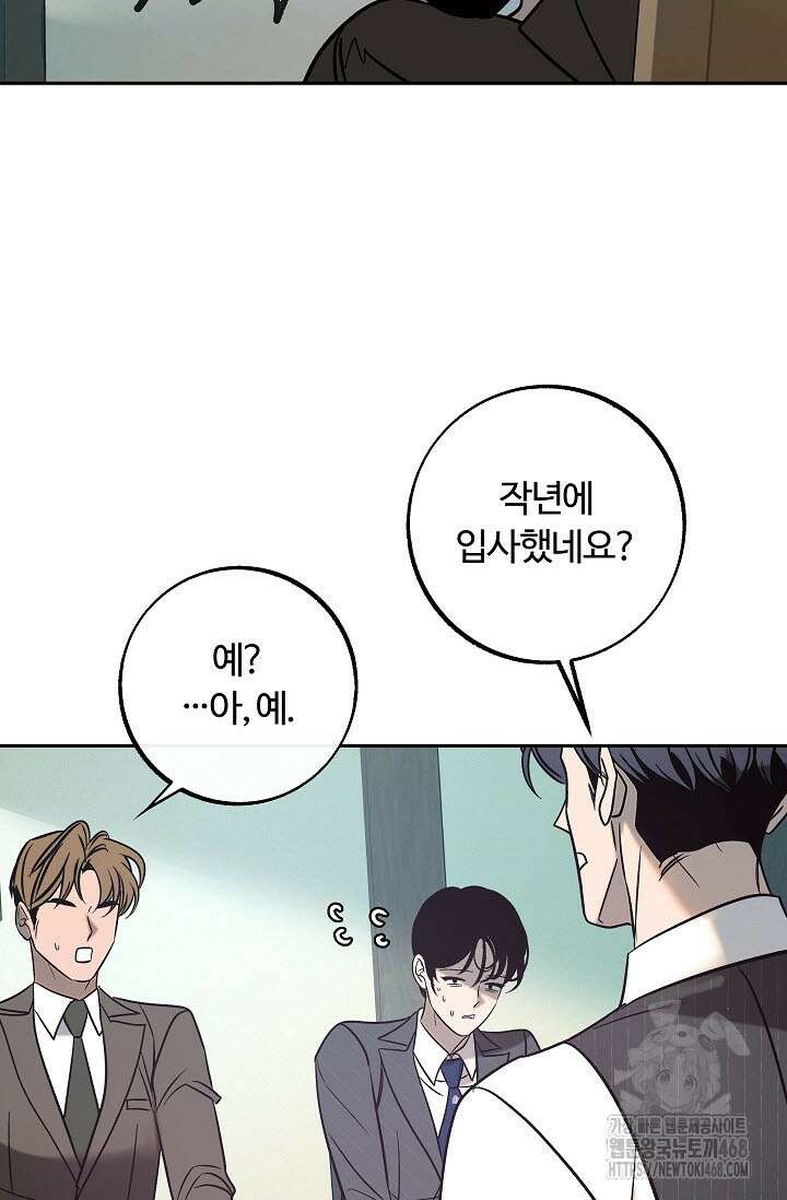 사하 외전 2화 49