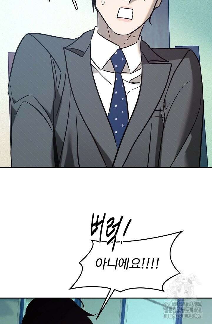 사하 외전 2화 51