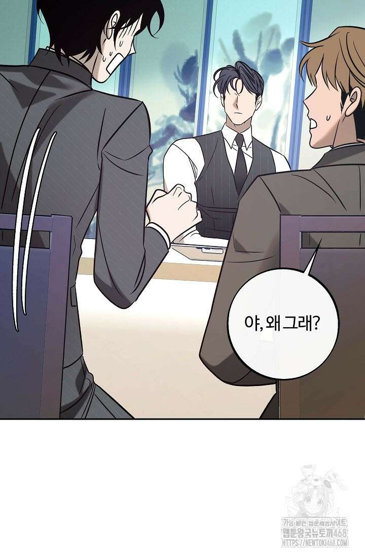 사하 외전 2화 52
