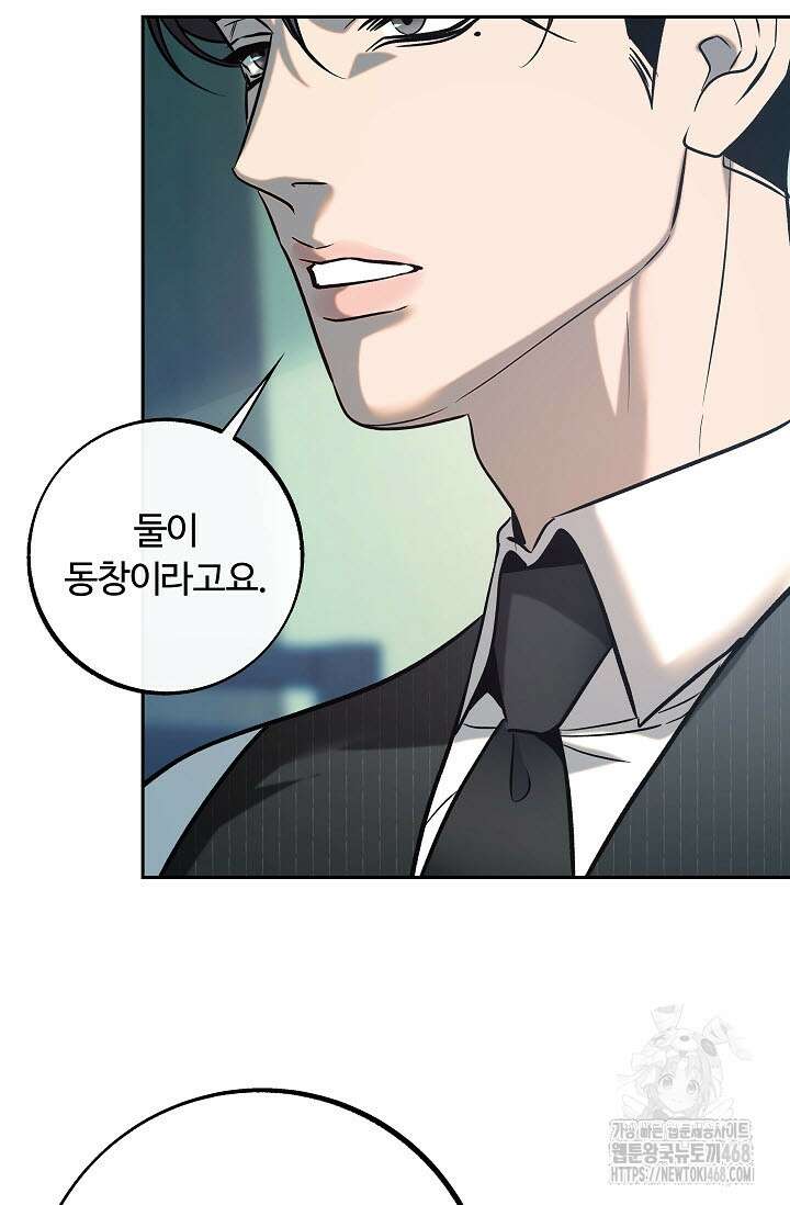 사하 외전 2화 53