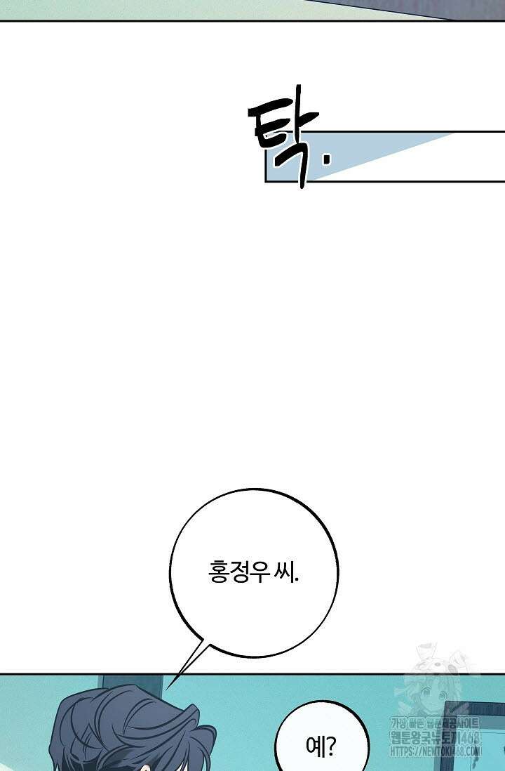 사하 외전 2화 61