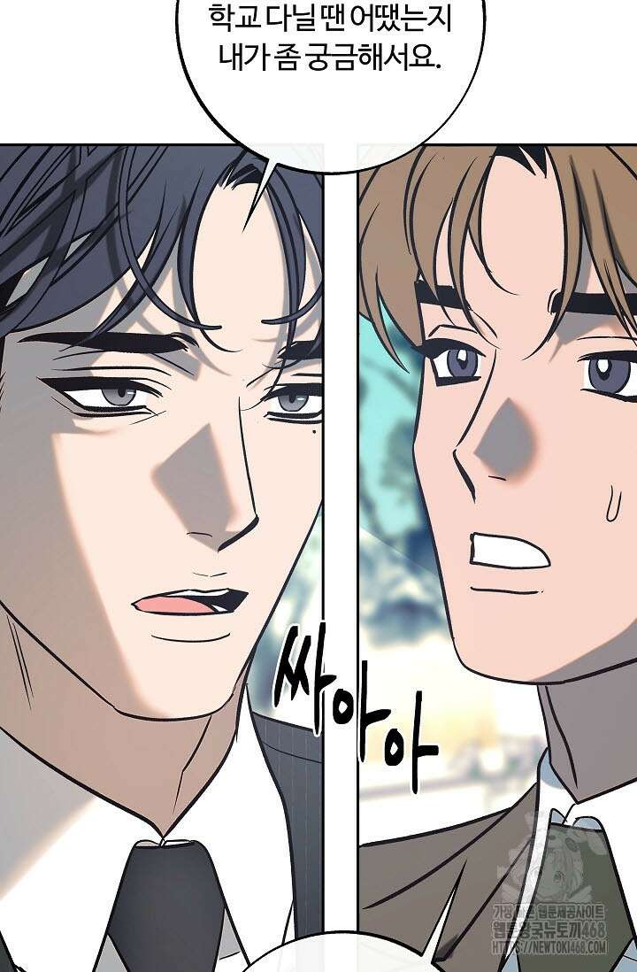 사하 외전 2화 63