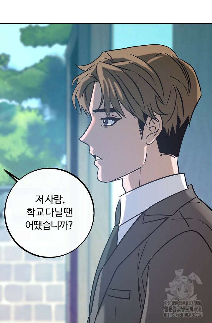 사하 외전 2화 67
