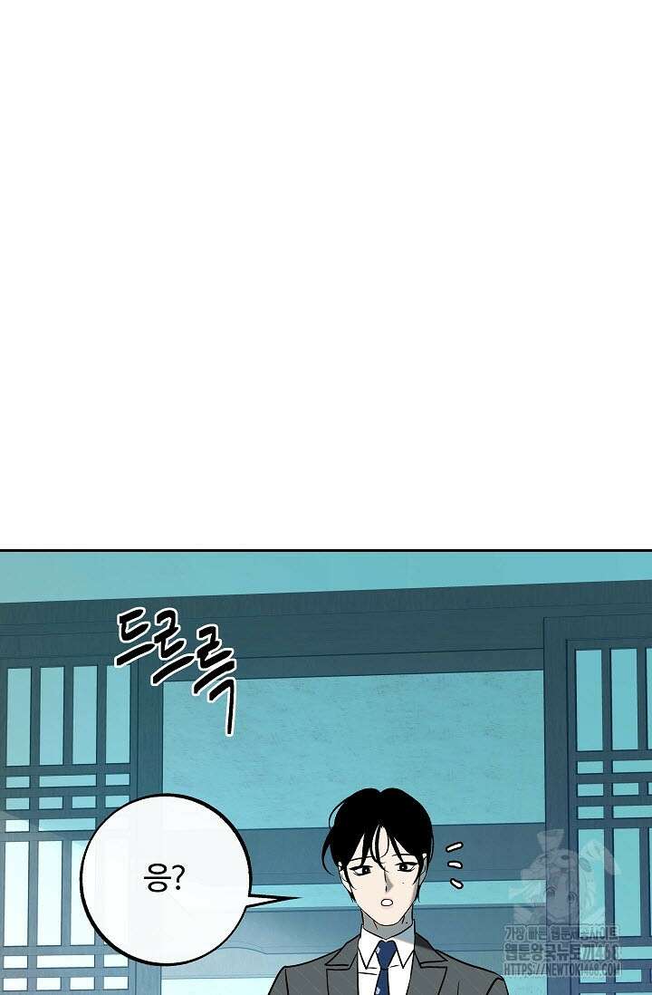사하 외전 2화 73