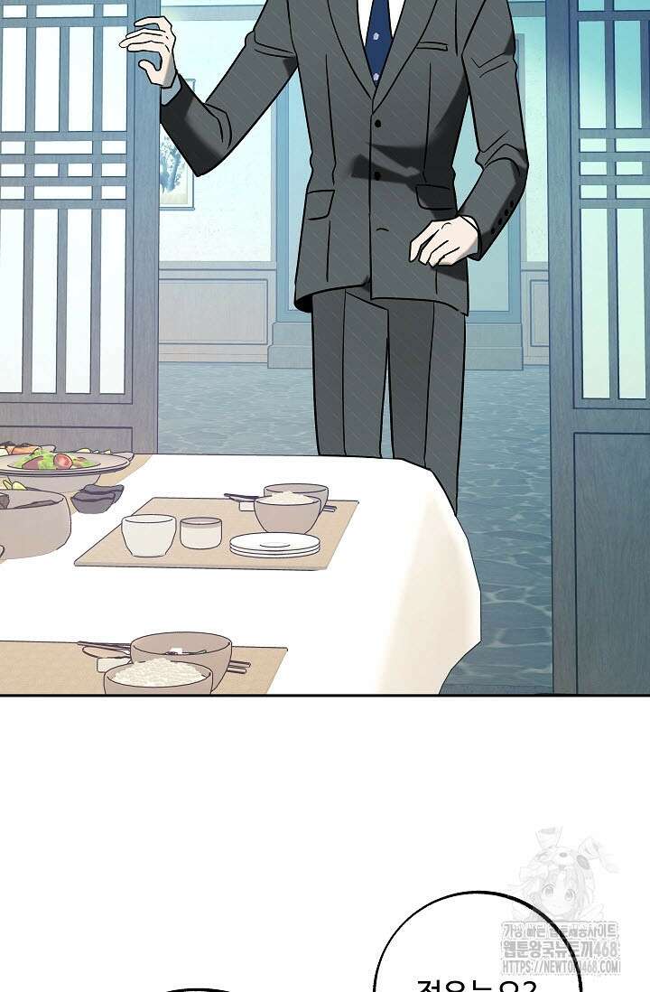 사하 외전 2화 74